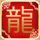 么么哒